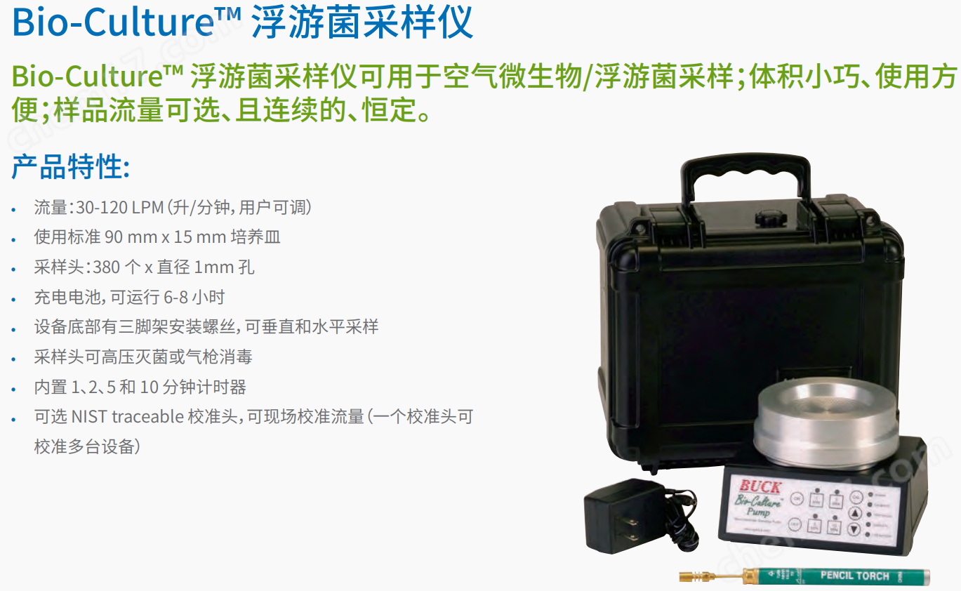 浮游菌采样仪    1.png