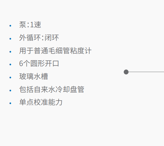 粘度浴   2.png