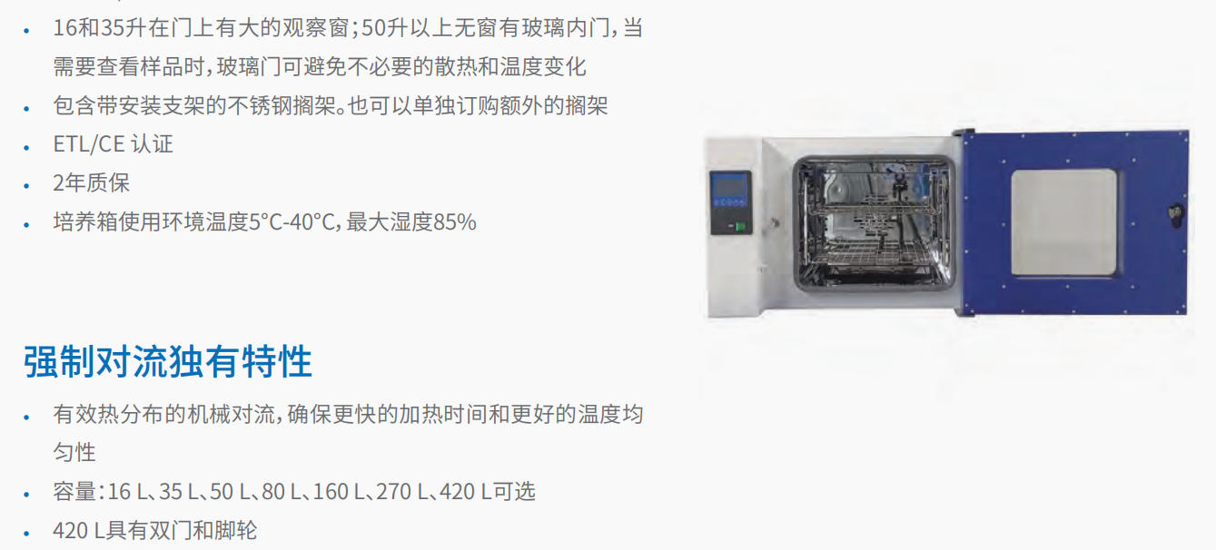 自然对流和强制对流培养箱      5.png