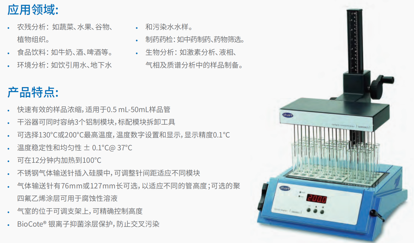 干式氮吹仪 1.png