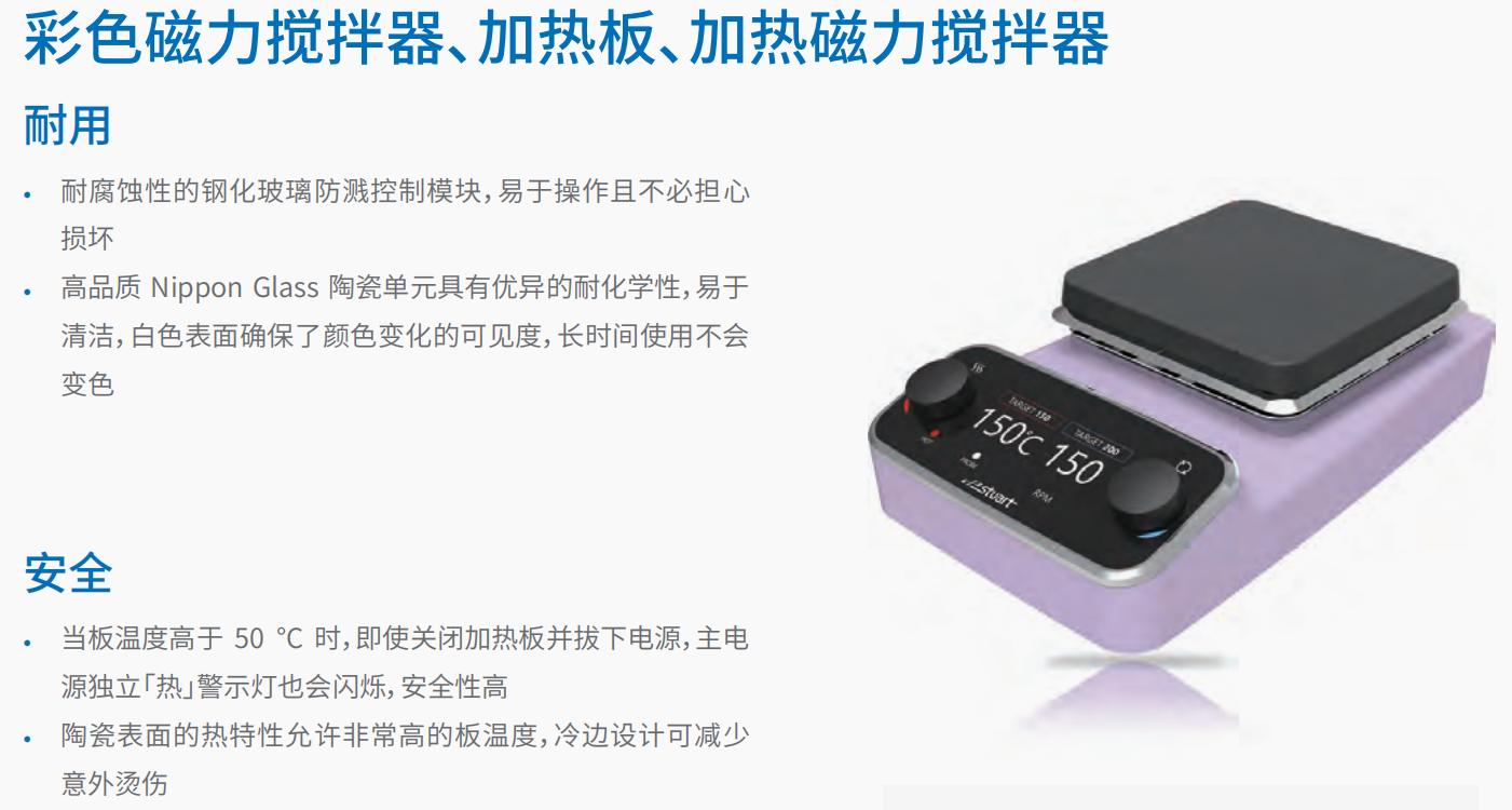 磁力搅拌器 1.png